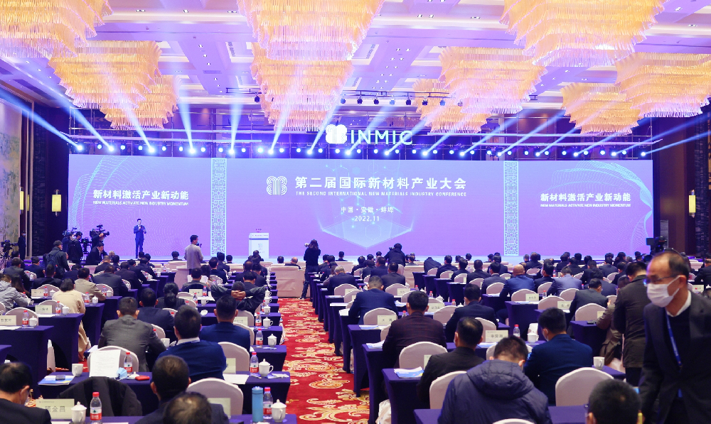 华体会防爆触摸屏产品受邀参加第二届国际新材料产业大会，并顺利签约